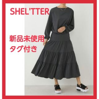 シェルターオリジナル(Shel'tter ORIGINAL)のシェルター 未使用 タグ付き セットアップ 黒 レディース スカート 春(セット/コーデ)