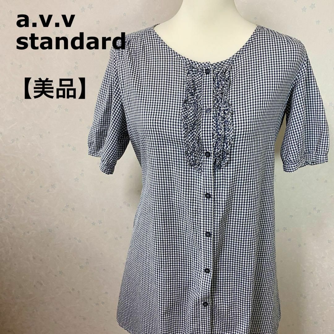 a.v.v(アーヴェヴェ)の【美品】a.v.vstanderd 五分袖 バックリボン ブラウス チェック柄 レディースのトップス(シャツ/ブラウス(長袖/七分))の商品写真