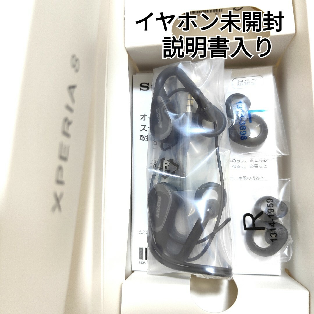 SONY(ソニー)の【 新品 】au Xperia 8 SOV42 White(ホワイト) 匿名配送 スマホ/家電/カメラのスマートフォン/携帯電話(スマートフォン本体)の商品写真