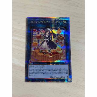 ユウギオウ(遊戯王)の遊戯王カード　フレッシュマドルチェシスタルト (シングルカード)