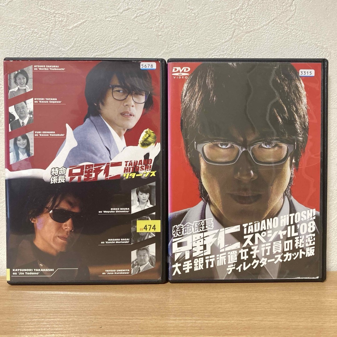特命係長 只野仁 リターンズ/スペシャル DVD 2本 高橋克典の 特命係長 只野仁 リターンズ/スペシャル DVD 2本 高橋克典の
