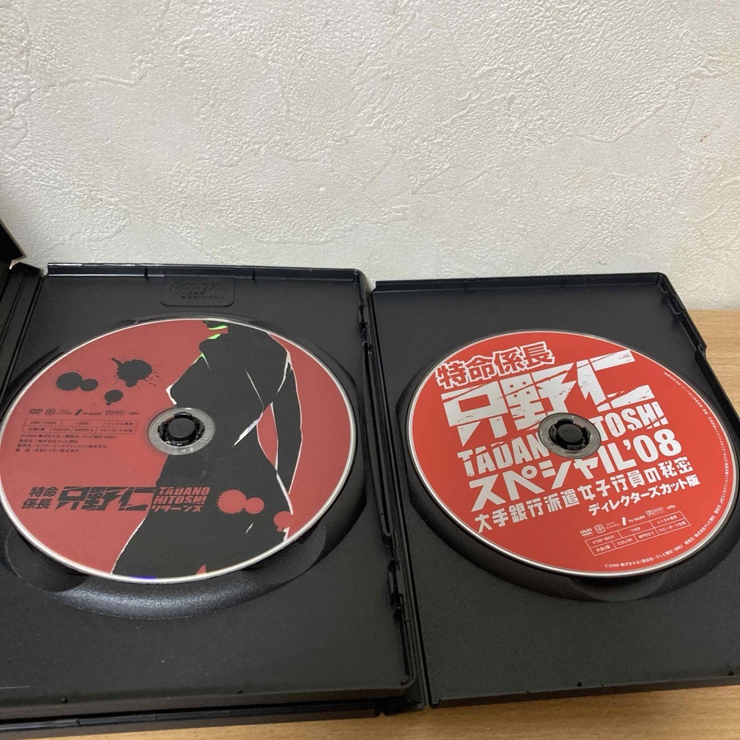 特命係長 只野仁 リターンズ/スペシャル DVD 2本 高橋克典の 特命係長 只野仁 リターンズ/スペシャル DVD 2本 高橋克典の