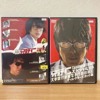 特命係長 只野仁 リターンズ/スペシャル DVD 2本 高橋克典の 特命係長 只野仁 リターンズ/スペシャル DVD 2本 高橋克典の