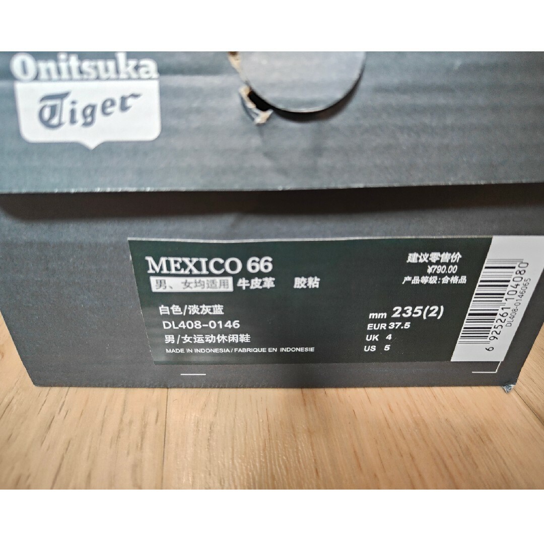 onitsuka tiger オニツカタイガー　メキシコ66 レディースの靴/シューズ(スニーカー)の商品写真