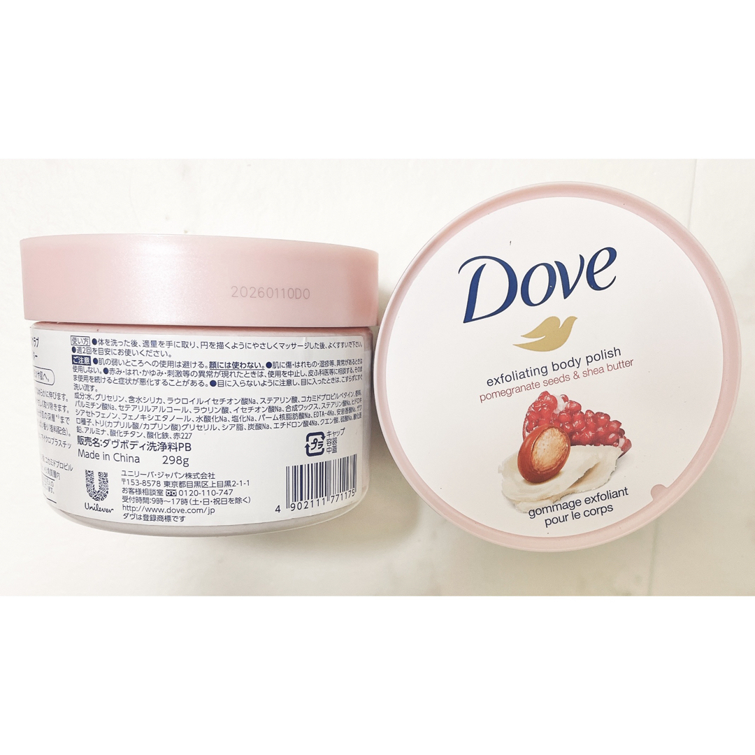 Dove（Unilever）(ダヴ)の※mono様専用※ ダヴ　クリーミースクラブ ザクロ&シアバター　3個 コスメ/美容のボディケア(ボディスクラブ)の商品写真