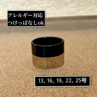 アレルギー対応◎平打ち8mmブラックリング　指輪(リング(指輪))