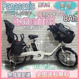 Panasonic - 高年式✨美品✨大容量8Ah✨室内保管✨パナソニック ギュット　子供乗せ電動自転車