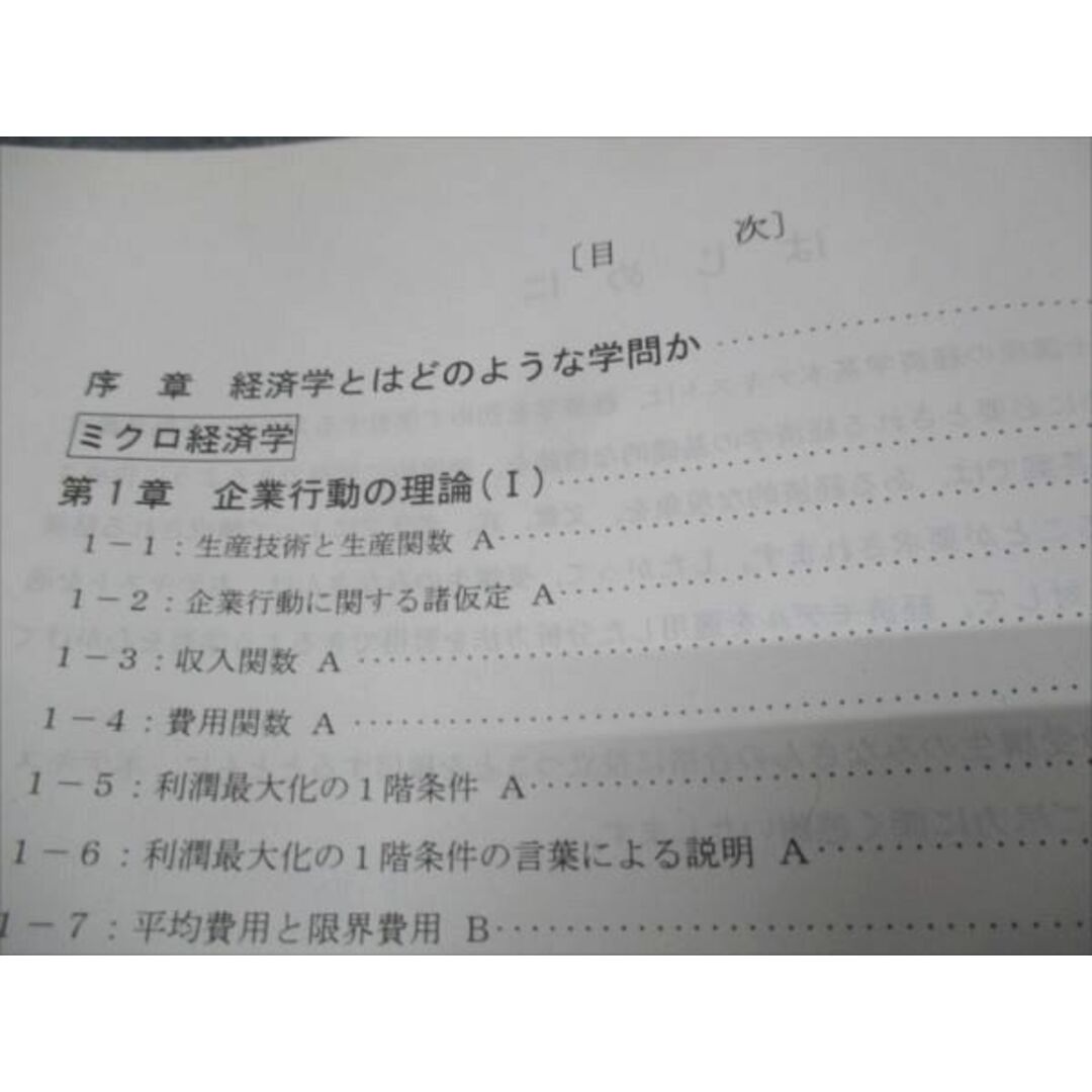 WE28-185 TAC 不動産鑑定士 経済学 基本テキスト 2022年合格目標 未使用 15S4D エンタメ/ホビーの本(ビジネス/経済)の商品写真