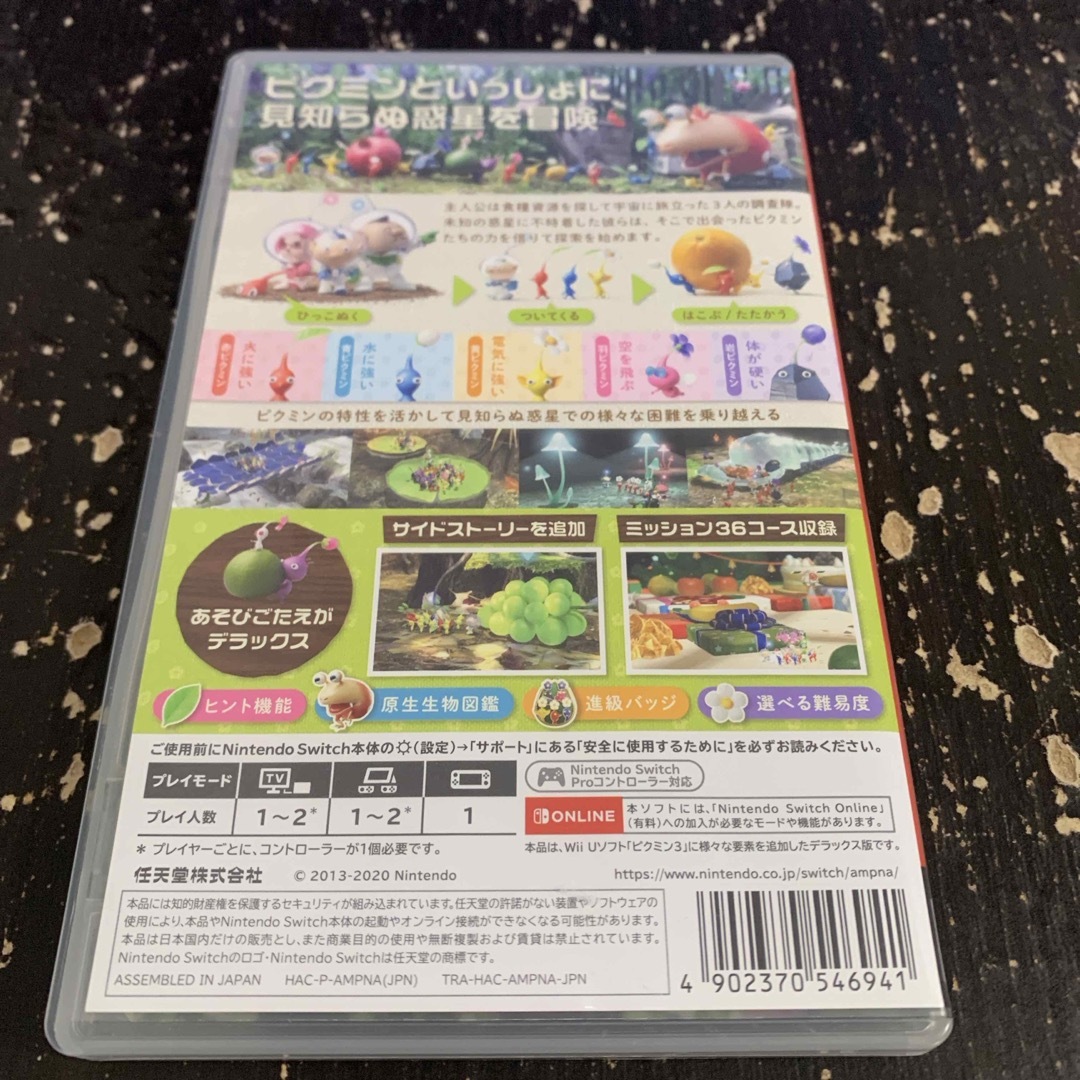 任天堂(ニンテンドウ)の毎日100円値下げピクミン3 デラックス　外箱に少し傷あり エンタメ/ホビーのゲームソフト/ゲーム機本体(家庭用ゲームソフト)の商品写真