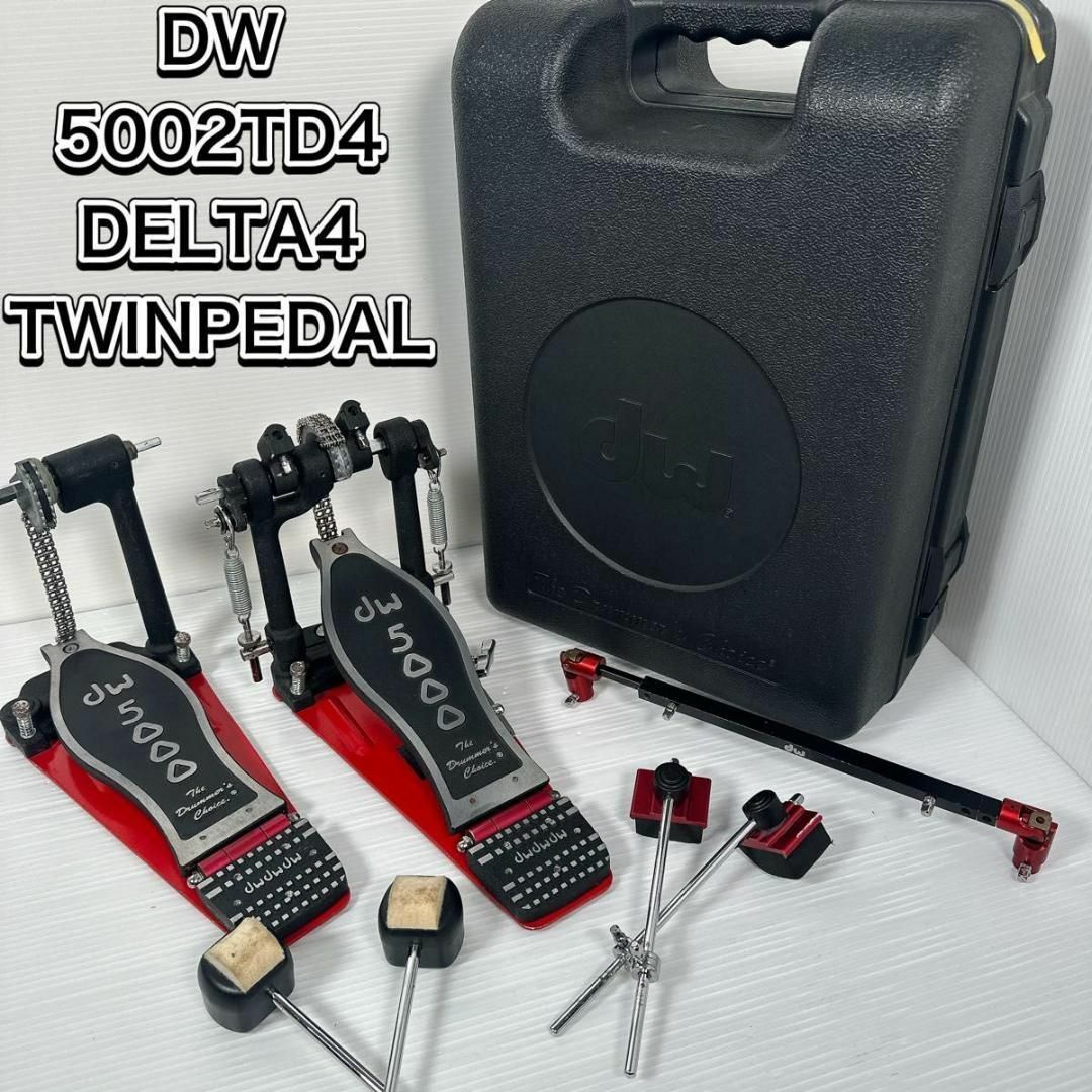 DW 5002TD4 デルタ4 ツインペダル　ドラム　キックペダル　ターボカム 楽器のドラム(ペダル)の商品写真