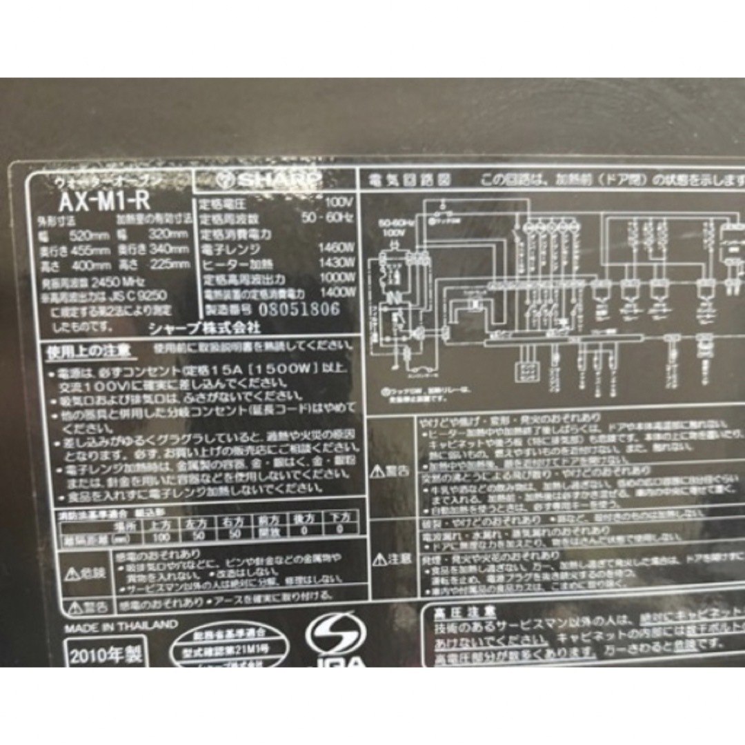 ウォーターオーブン AX-M1-R 電子レンジ 2010年製 スマホ/家電/カメラの調理家電(電子レンジ)の商品写真