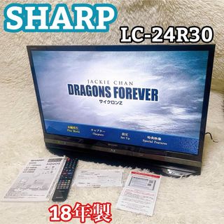 シャープ(SHARP)のSHARP ブルーレイ内蔵液晶テレビ　24インチ　LC-24R30 2018年製(テレビ)