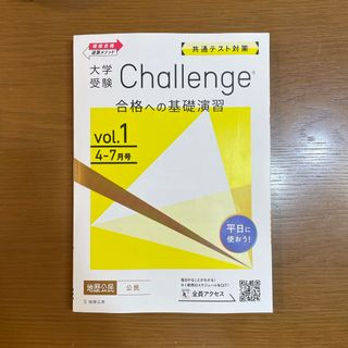 ベネッセ(Benesse)のBenesse 高校講座　公民(語学/参考書)