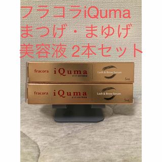 フラコラ(フラコラ)のiQuma (イクマ) まつげ・まゆげ美容液 2本セット(まつ毛美容液)