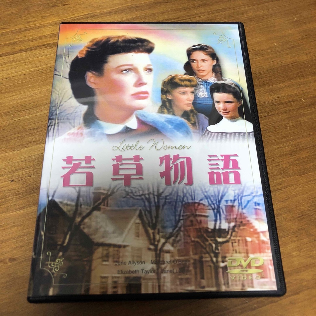 DVD若草物語 エンタメ/ホビーのDVD/ブルーレイ(外国映画)の商品写真