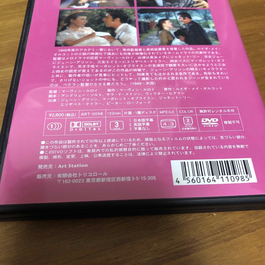 DVD若草物語 エンタメ/ホビーのDVD/ブルーレイ(外国映画)の商品写真