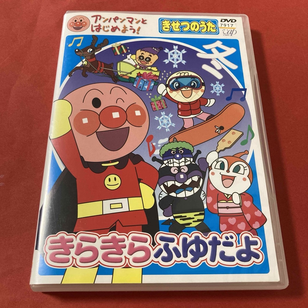 アンパンマン(アンパンマン)のアンパンマンとはじめよう! きせつのうた　きらきらふゆだよ　DVD エンタメ/ホビーのDVD/ブルーレイ(キッズ/ファミリー)の商品写真