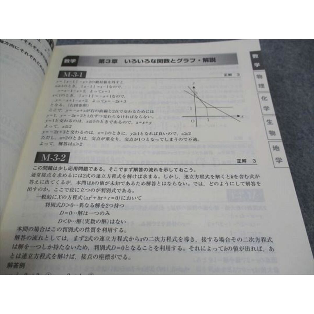 WE05-053 大学生協 公務員試験 自然科学問題集 2023年合格目標 17m4B エンタメ/ホビーの本(ビジネス/経済)の商品写真