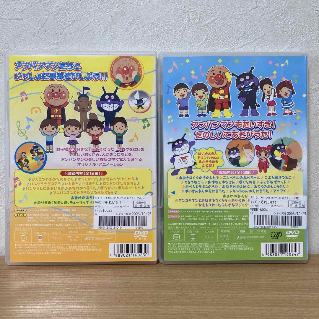 アンパンマン(アンパンマン)のそれいけ!アンパンマン　おうたとてあそび たのしいね　1・2   DVD  2本 エンタメ/ホビーのDVD/ブルーレイ(キッズ/ファミリー)の商品写真