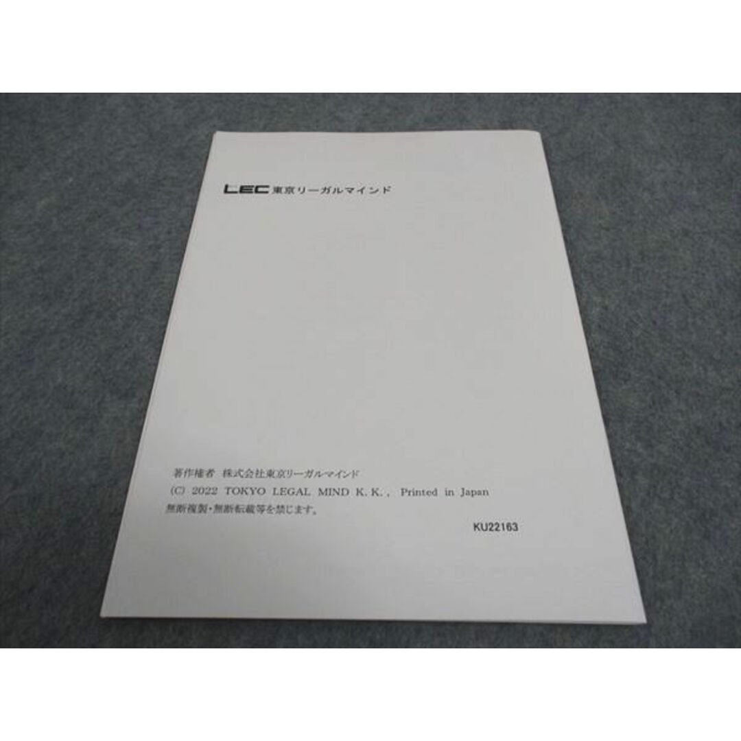 WD05-180 LEC東京リーガルマインド 公務員試験 都道府県面接対策講座 京都府 2023年合格目標 未使用 04s4C エンタメ/ホビーの本(ビジネス/経済)の商品写真