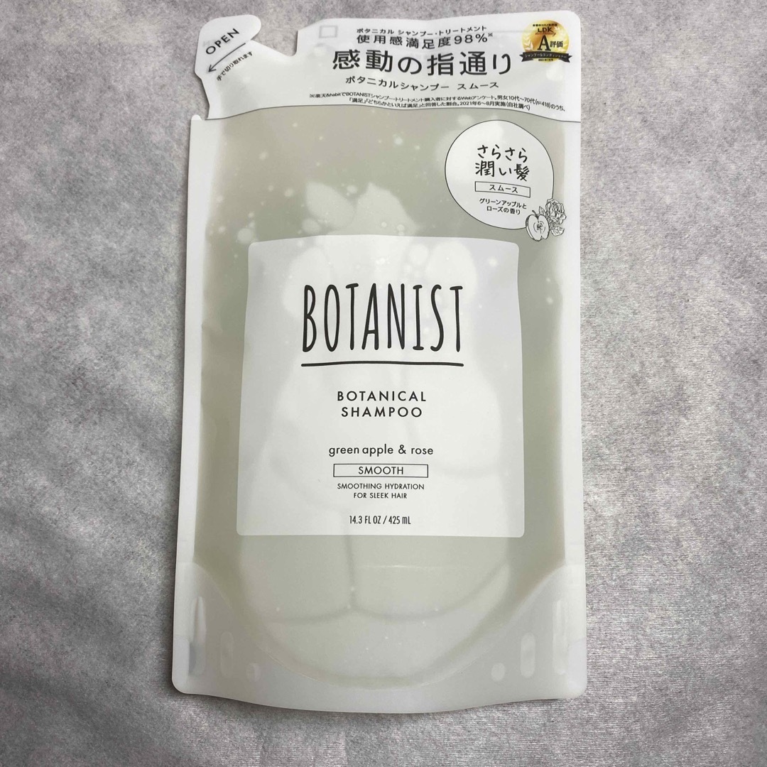 BOTANIST(ボタニスト)のボタニスト　ボタニカル　シャンプー　トリートメントスムースRA 4個セット　詰替 コスメ/美容のヘアケア/スタイリング(シャンプー)の商品写真