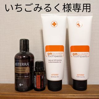 ドテラ(doTERRA)のドテラ☆【いちごみるく様専用】☆新品・未開封(エッセンシャルオイル（精油）)