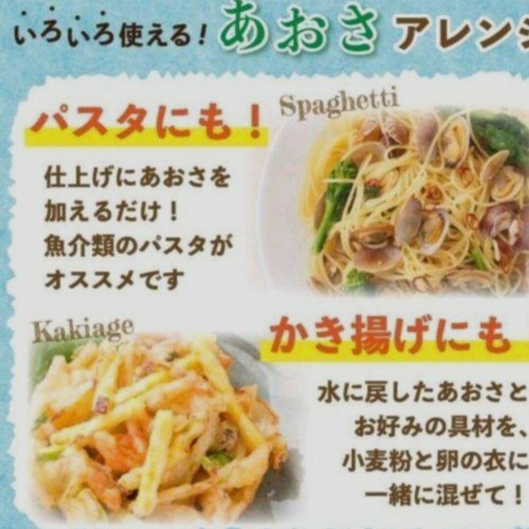 鹿児島県長島町産 あおさ あおさのり 乾燥あおさ 食品/飲料/酒の加工食品(乾物)の商品写真