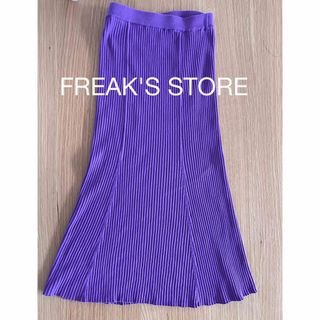 フリークスストア(FREAK'S STORE)のFREAK'S STORE プリーツスカート(ロングスカート)