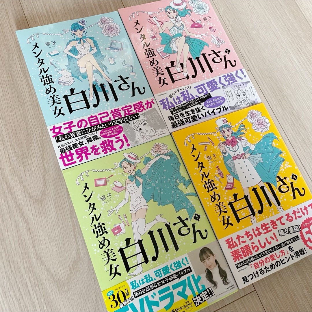 メンタル強め美女白川さん 1〜4巻セットの通販 by k.k.shop｜ラクマ