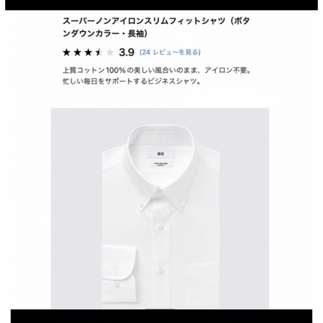 UNIQLO(ユニクロ)のユニクロ　スーパーノンアイロンスリムフィットボタンダウンシャツ メンズのトップス(シャツ)の商品写真