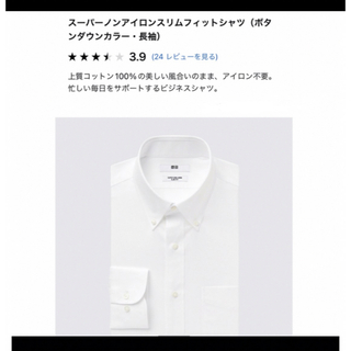 ユニクロ(UNIQLO)のユニクロ　スーパーノンアイロンスリムフィットボタンダウンシャツ(シャツ)