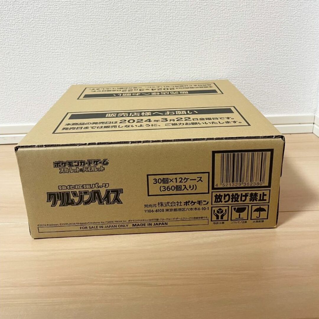ポケモン(ポケモン)の新品未開封　ポケモンカードゲーム　クリムゾンヘイズ　1カートン(12BOX)  エンタメ/ホビーのトレーディングカード(Box/デッキ/パック)の商品写真