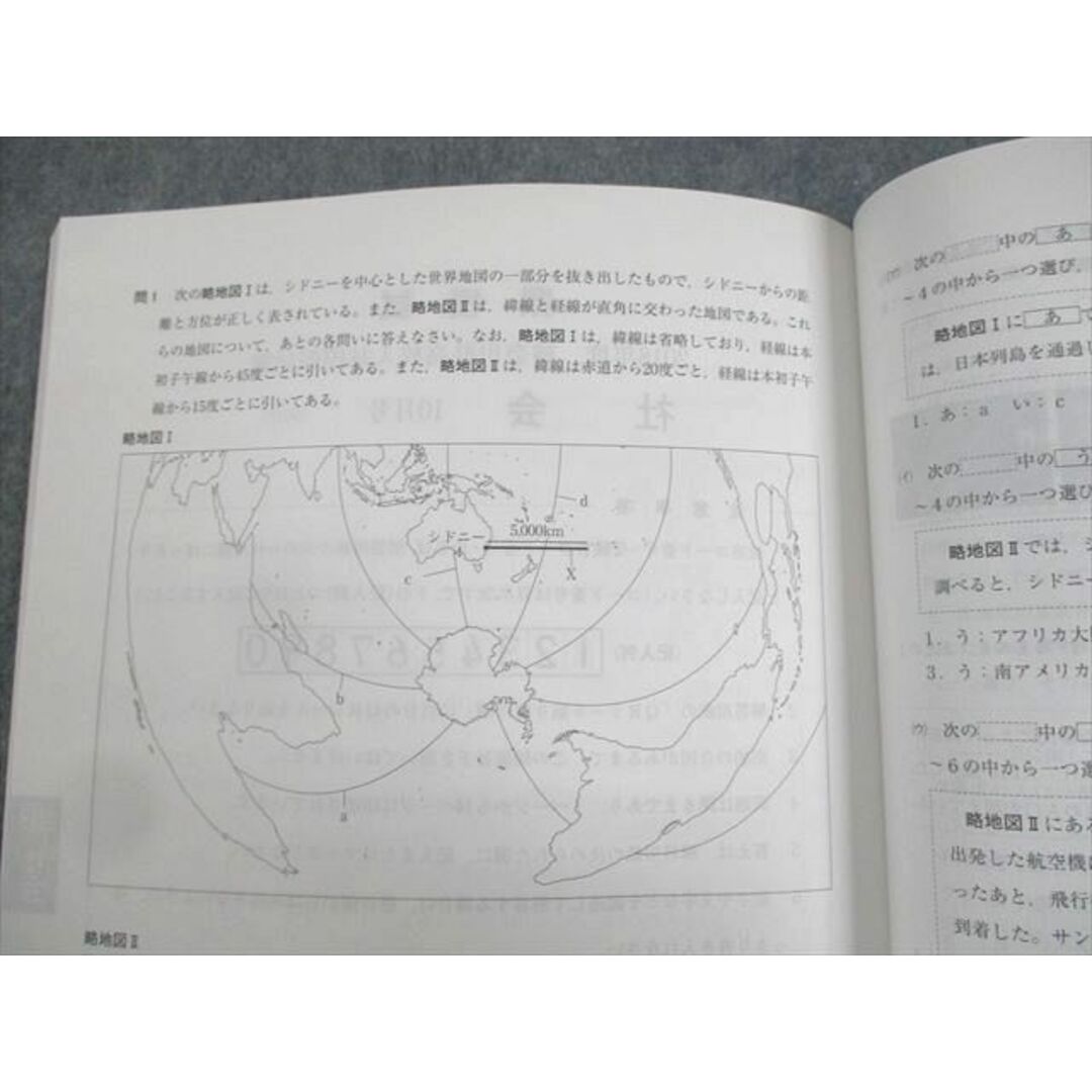 WD11-050 臨海セミナー 中3 神奈川県入試対策 県模試過去問集 10〜12月号 状態良い 2020 計3冊 24M2C エンタメ/ホビーの本(語学/参考書)の商品写真