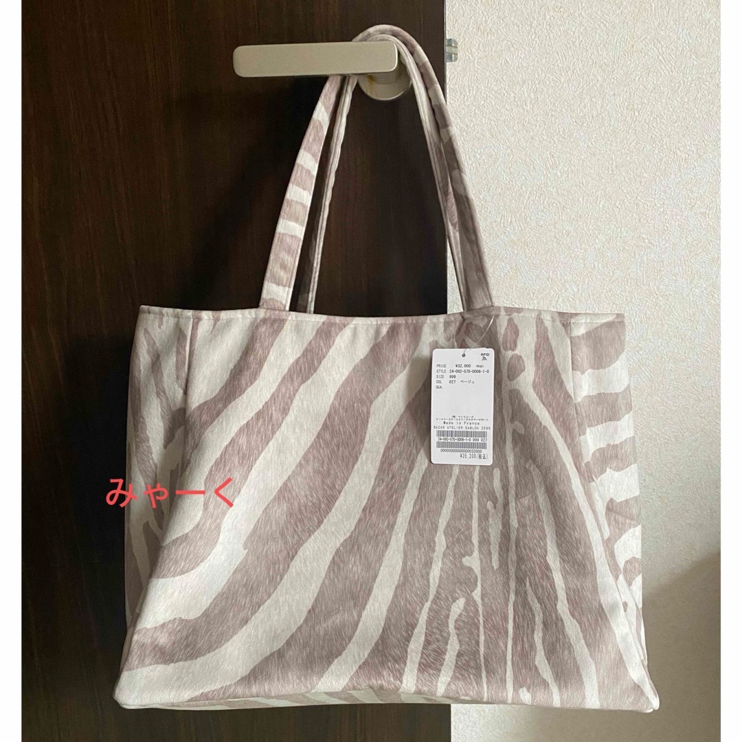 L'Appartement DEUXIEME CLASSE(アパルトモンドゥーズィエムクラス)の 【BAZAR ATELIER SABLON】 ZEBRA TOTE BAG レディースのバッグ(トートバッグ)の商品写真