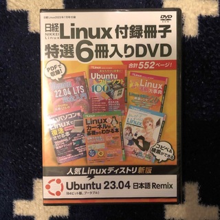 人気Linux 特選6冊入りDVD(コンピュータ/IT)
