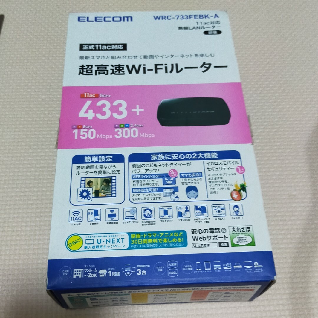 ELECOM(エレコム)のELECOM 無線LANルーター  WRC-733FEBK-A スマホ/家電/カメラのPC/タブレット(PC周辺機器)の商品写真