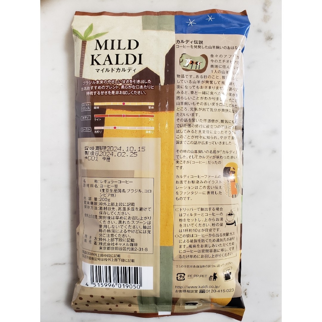 KALDI(カルディ)のKALDIカルディ マイルドカルディコーヒー粉 200g × 3 食品/飲料/酒の飲料(コーヒー)の商品写真