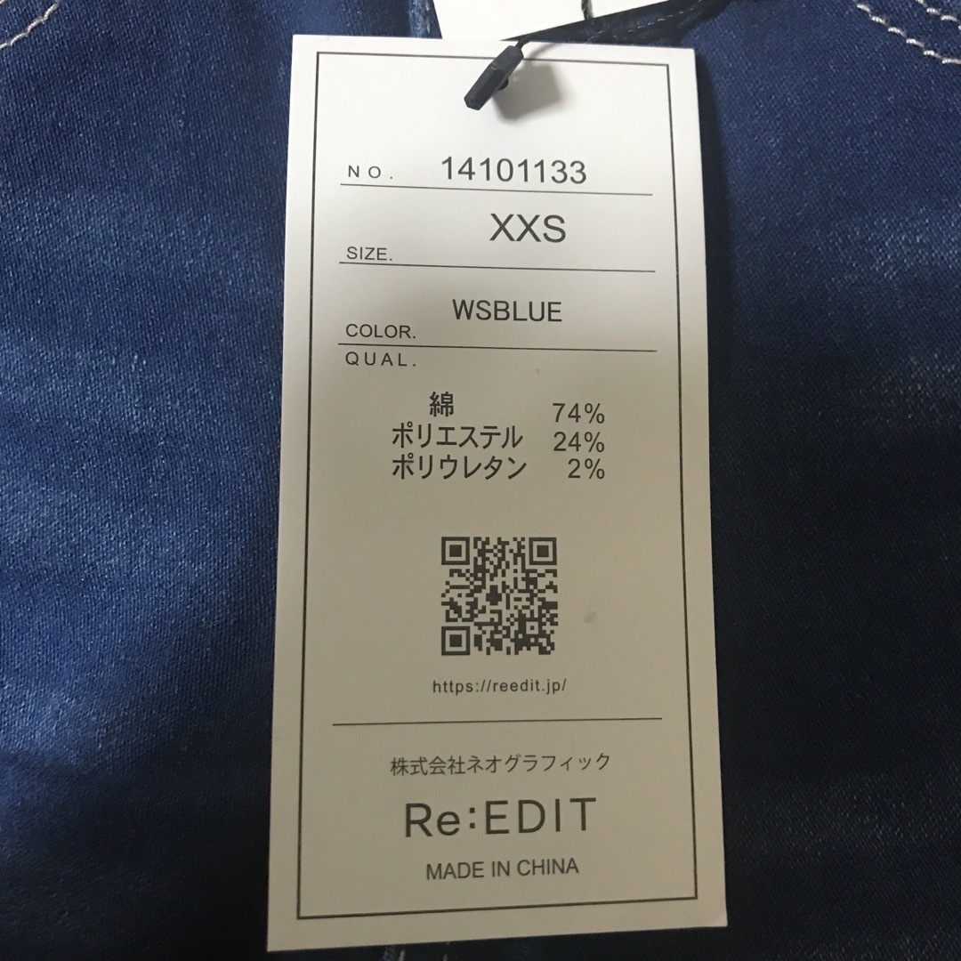 Re:EDIT(リエディ)の未使用タグ付き　Re:EDIT リエディ　レディース　小さめXXSサイズ レディースのパンツ(デニム/ジーンズ)の商品写真