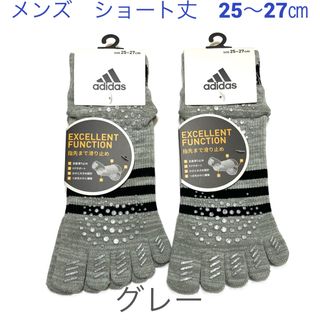 アディダス(adidas)の3ラインショート丈【アディダス×福助】五本指ソックス 滑り止め付き 2足セット(ウェア)