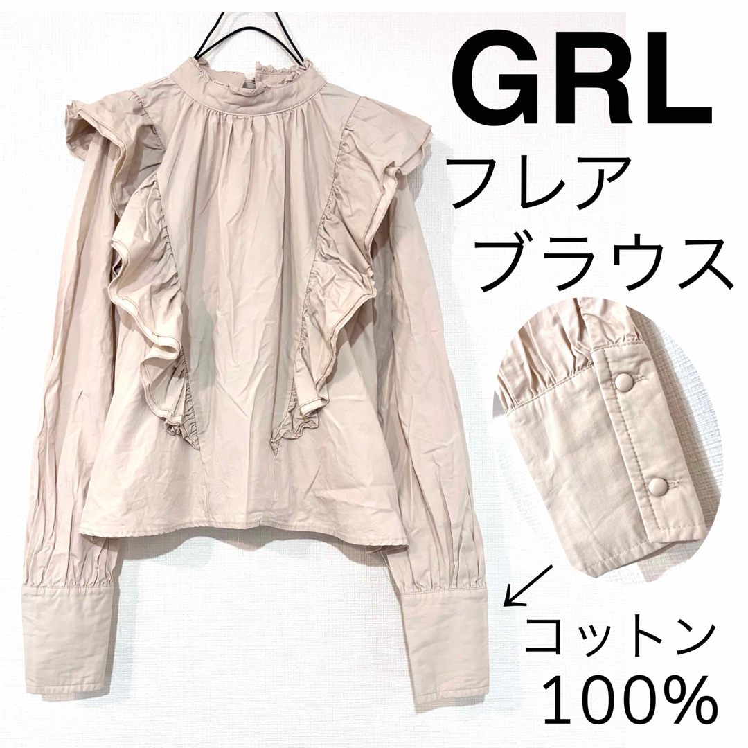 GRL(グレイル)のGRLグレイル/ビッグフレアブラウス一枚で可愛い♩綿コットンシンプル無地長袖 レディースのトップス(シャツ/ブラウス(長袖/七分))の商品写真