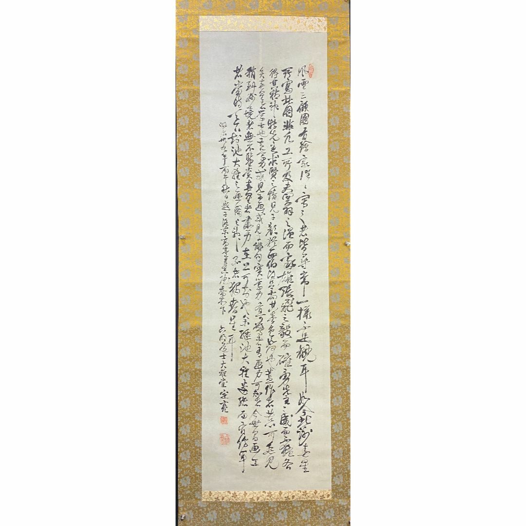 掛軸79