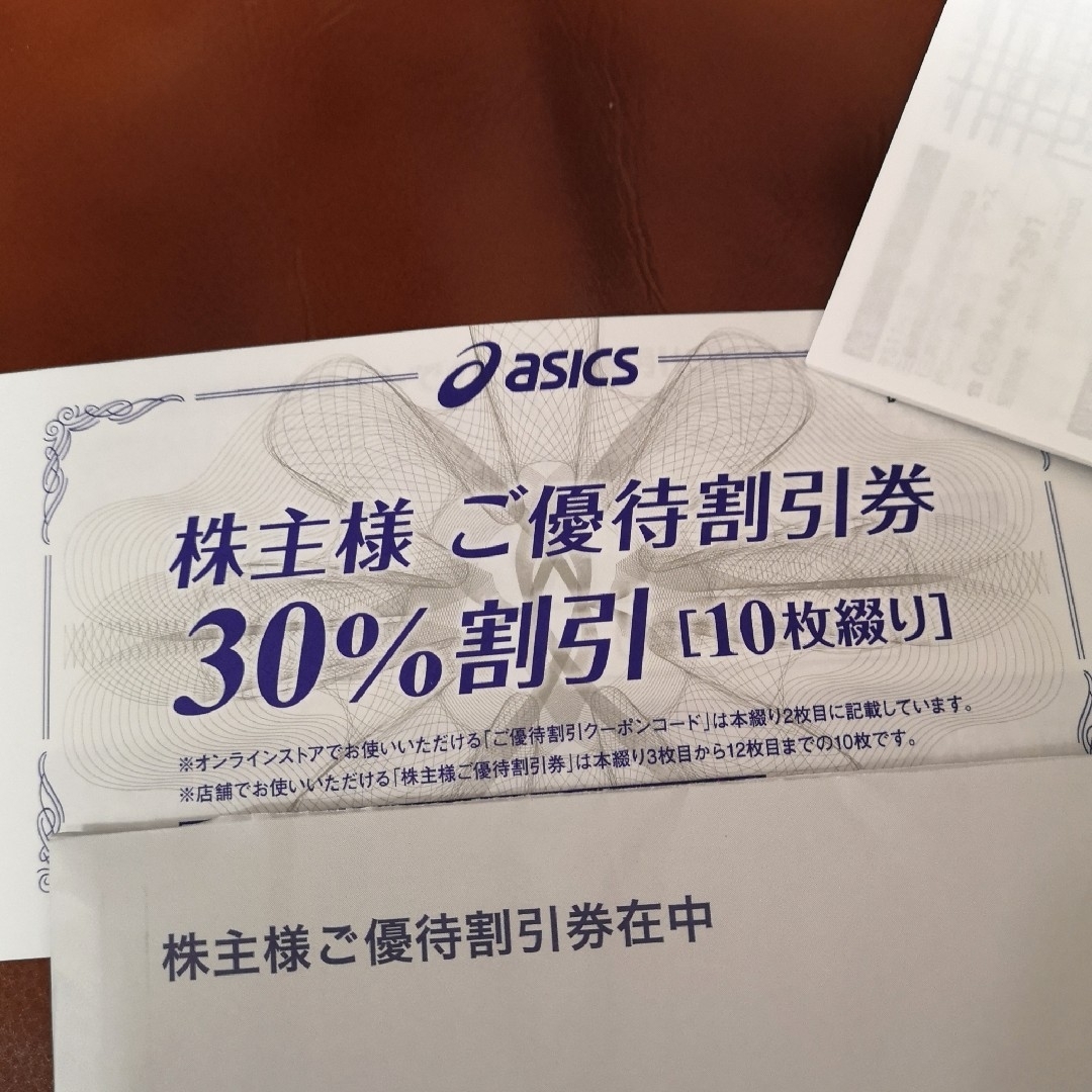 asics(アシックス)のアシックス株主優待券 30%割引券 10枚 チケットの優待券/割引券(ショッピング)の商品写真