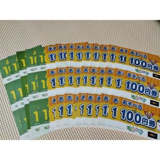 イオンファンタジー遊べる券4500円分