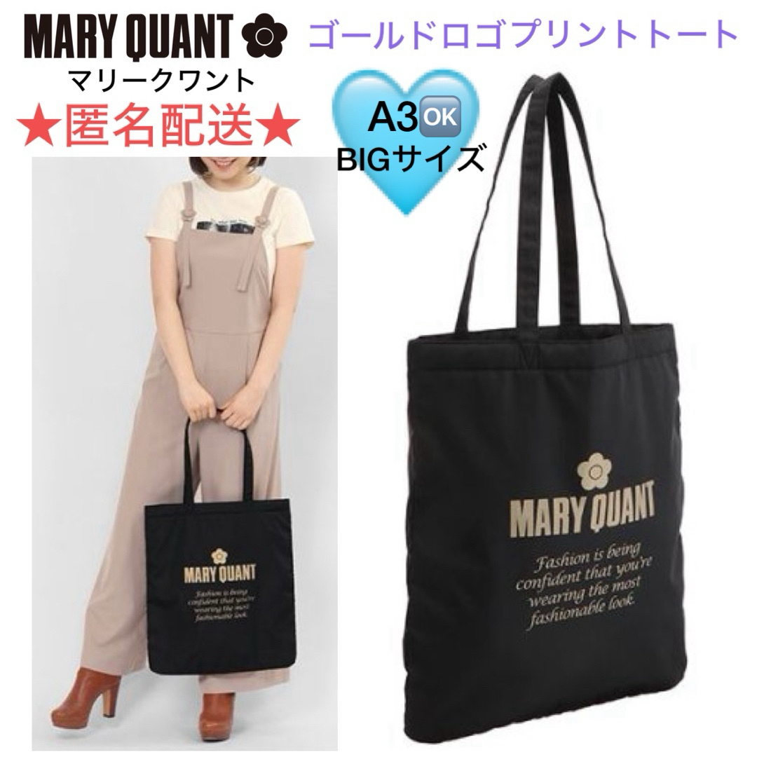 MARY QUANT(マリークワント)のMARY QUANT マリークワント ゴールドロゴプリントトート レディースのバッグ(トートバッグ)の商品写真