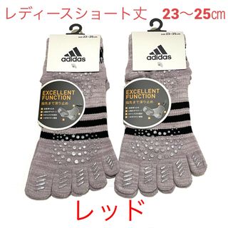 adidas - レディースショート丈【アディダス×福助】五本指ソックス滑り止め付き  2足セット