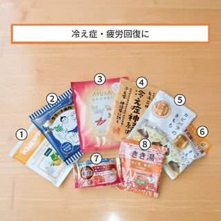 【入浴剤8点セット】冷え症・疲労回復に(入浴剤/バスソルト)