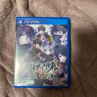 プレイステーションヴィータ(PlayStation Vita)の百花百狼 ～戦国忍法帖～(携帯用ゲームソフト)