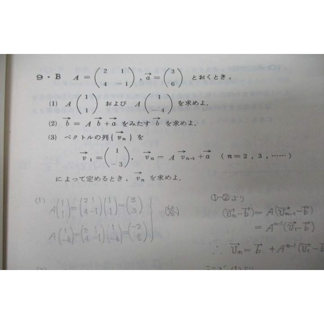 WE26-023 代々木ゼミナール 代ゼミ 東京大学 東大理系数学ゼミ テキスト 1978 冬期 山本矩一郎 02s0D エンタメ/ホビーの本(語学/参考書)の商品写真