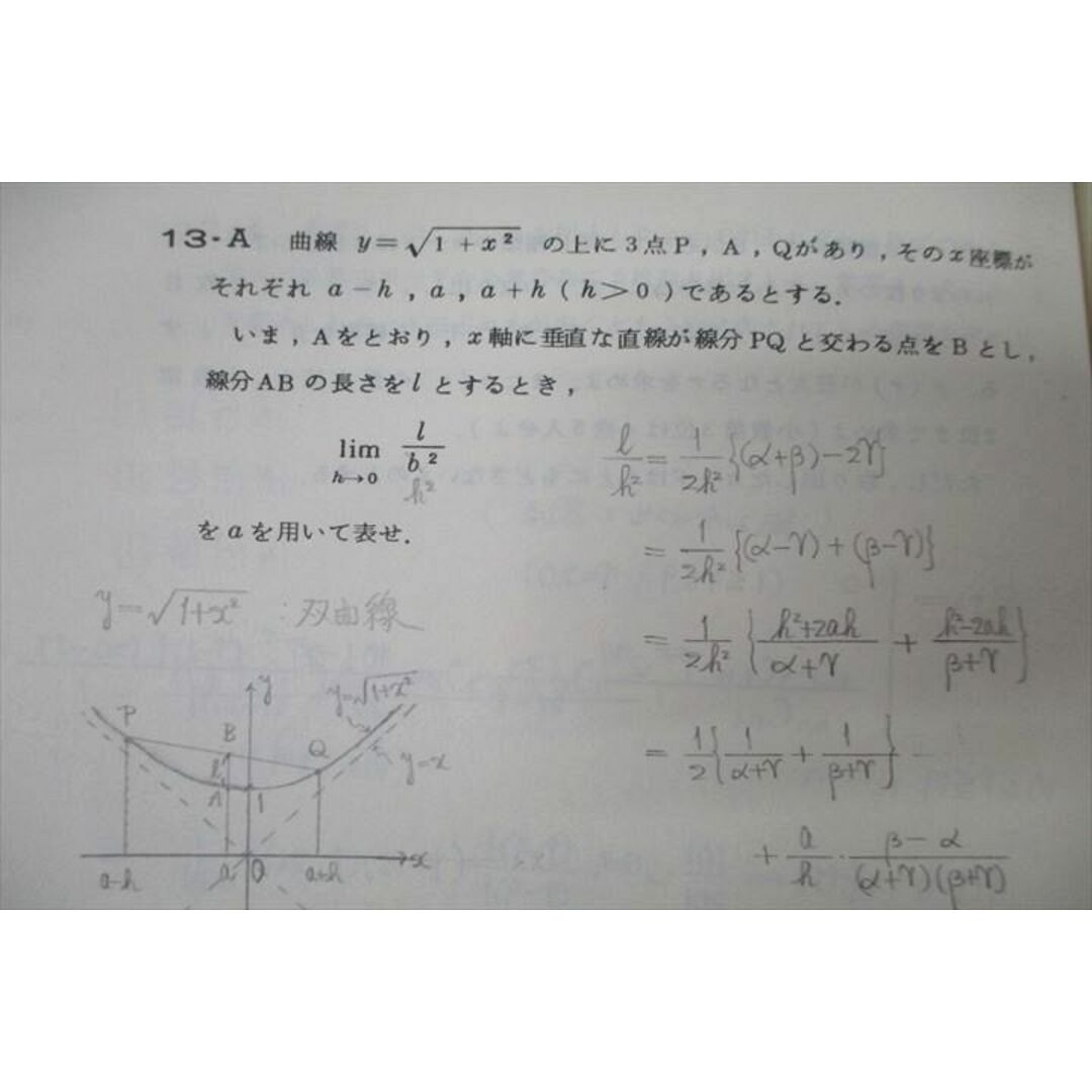 WE26-023 代々木ゼミナール 代ゼミ 東京大学 東大理系数学ゼミ テキスト 1978 冬期 山本矩一郎 02s0D エンタメ/ホビーの本(語学/参考書)の商品写真