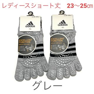 アディダス(adidas)のレディースショート丈【アディダス×福助】五本指ソックス滑り止め付き  2足セット(ウェア)